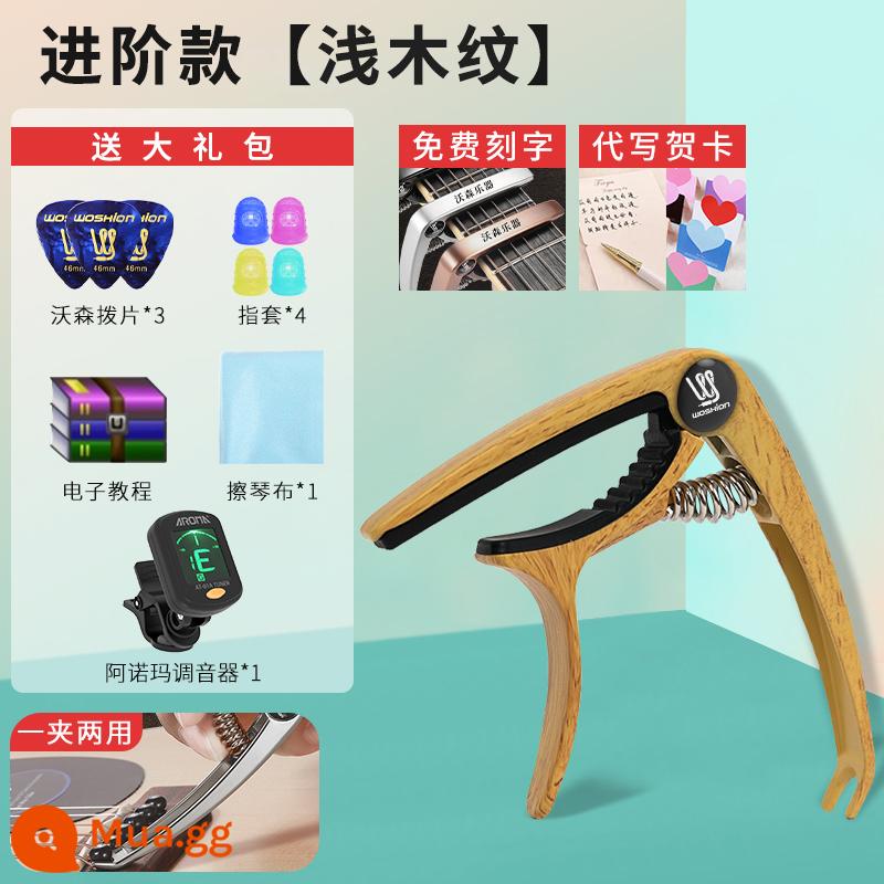 Đàn guitar acoustic chuyển vị clip dân gian đàn ukulele đàn guitar điện chỉnh clip kim loại cao cấp sản phẩm clip đàn guitar clip phụ kiện - Vân gỗ nhẹ + bộ chỉnh + bao ngón tay + quà tặng