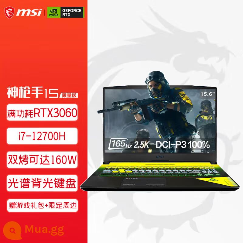 MSI MSI sharpshooter 15 phiên bản giới hạn i7 sinh viên thế hệ thứ 12 RTX3060 máy tính xách tay chơi game di động 15,6 inch 2K - Sharpshooter-030/i7-12700H+RTX3060 điện năng tiêu thụ 140W/15,6 inch/2,5K màn hình 165HZ/DCI-P3 100%