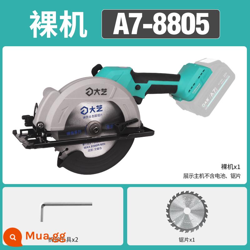 Máy cưa xích Dayi sạc 5/6 inch không chổi than pin lithium có thể sạc lại máy cắt A7-8802 máy cưa đĩa cầm tay 8805 - 8805[6 inch][Cơ trần]+lưỡi cưa