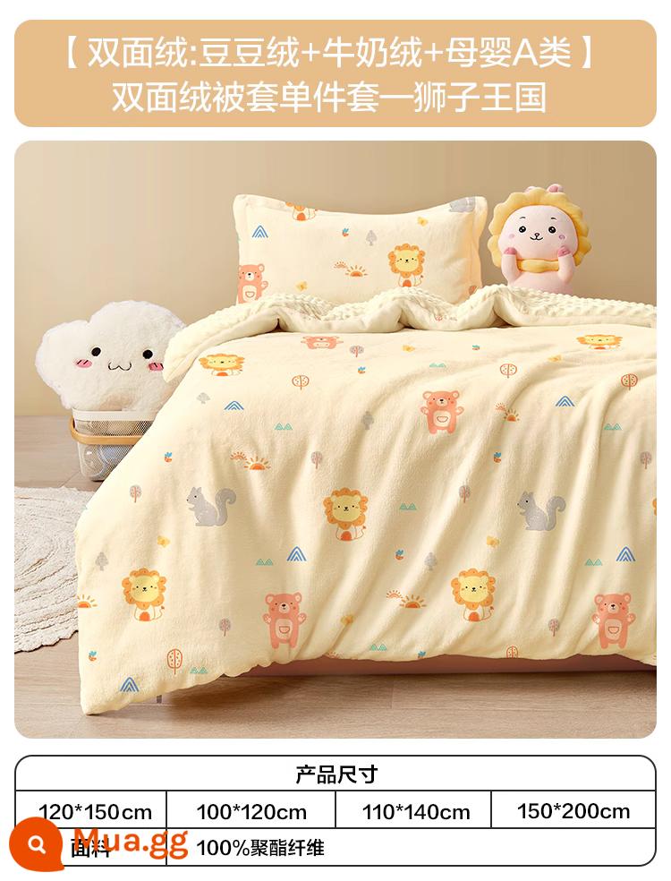 Vỏ chăn bông cũi mũ len loại A mùa thu đông cho bé Vỏ chăn trẻ em cotton nguyên chất 120x150cm mẫu giáo - [Nhung hai mặt: Nhung Beanie + Nhung sữa + Bà mẹ và Trẻ sơ sinh Loại A] Bộ vỏ chăn nhung hai mặt—Vương quốc sư tử