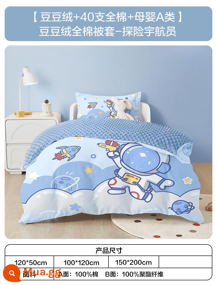 Vỏ chăn bông cũi mũ len loại A mùa thu đông cho bé Vỏ chăn trẻ em cotton nguyên chất 120x150cm mẫu giáo - [Doudou Velvet + 40 Count Cotton + Dành cho bà mẹ và trẻ sơ sinh Loại A] Vỏ chăn bông nhung Doudou—Phi hành gia phiêu lưu