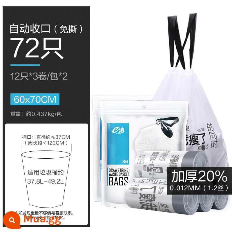 Túi đựng rác E-sạch tại nhà đóng cửa tự động di động nhà bếp sáng tạo phòng thay đồ dây túi nhựa vừa và nhỏ 4 cuộn - 2 gói 6 cuộn 60X70cm, tổng cộng 72 bản copywriting thoải mái [Tiết kiệm 4,8 nhân dân tệ]