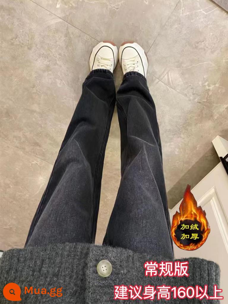 Quần jeans ống đứng dáng quả lê cho nữ size lớn, mập mm, thu đông plus nhung, lưng cao, dáng rộng, thon gọn, dáng cao, quần ống rộng - Màu xám đen (phiên bản thường dày nhung)