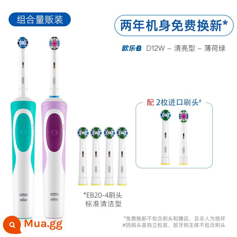 [Tự vận hành] Bàn chải đánh răng điện OralB / Bàn chải đánh răng điện Oral B D12 dành cho người lớn Bàn chải mềm cảm ứng xoay sạc - Gói cặp đôi D12 quanh năm [với đầu bàn chải làm sạch tiêu chuẩn*4]