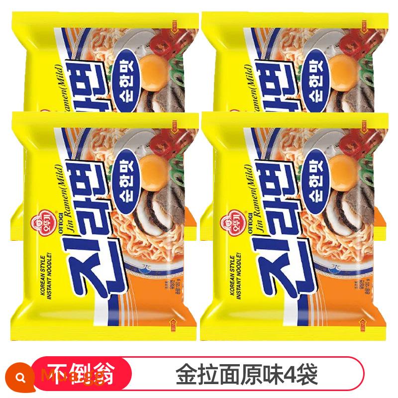 [Tự vận hành] Mì ăn liền nhập khẩu Hàn Quốc cốc ramen vàng mì ăn liền siêu cay thực phẩm tiện lợi thực phẩm ăn liền - Ramen vàng hương vị truyền thống 4 túi