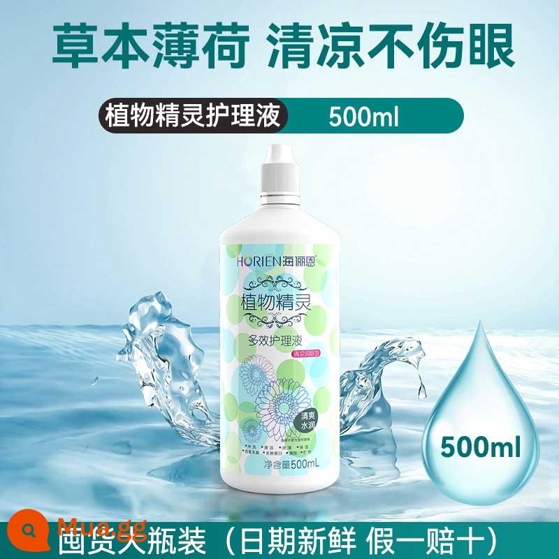 [Tự vận hành] Dung dịch chăm sóc kính áp tròng Hailien 120ml * 4 lọ nhỏ thuốc nhỏ mắt protein loại bỏ kính áp tròng làm đẹp - Yêu Tinh Thực Vật 500ML