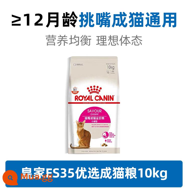 [Tự vận hành] Thức ăn cho mèo Royal i27 mèo trưởng thành 10kg nguyên giá lông mang lông bóng trong nhà 20 viên nhập khẩu dạng hạt - ES35 Thức ăn cho mèo trưởng thành Best 10kg