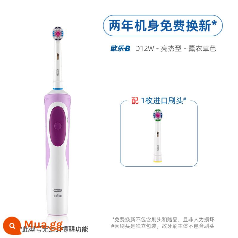 [Tự vận hành] Bàn chải đánh răng điện OralB / Bàn chải đánh răng điện Oral B D12 dành cho người lớn Bàn chải mềm cảm ứng xoay sạc - Màu hoa oải hương-d12w loại sáng [đầu cọ đơn]