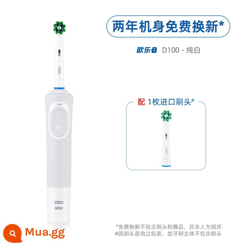 [Tự vận hành] Bàn chải đánh răng điện OralB / Bàn chải đánh răng điện Oral B D12 dành cho người lớn Bàn chải mềm cảm ứng xoay sạc - D100-trắng tinh khiết [đầu bàn chải đơn]