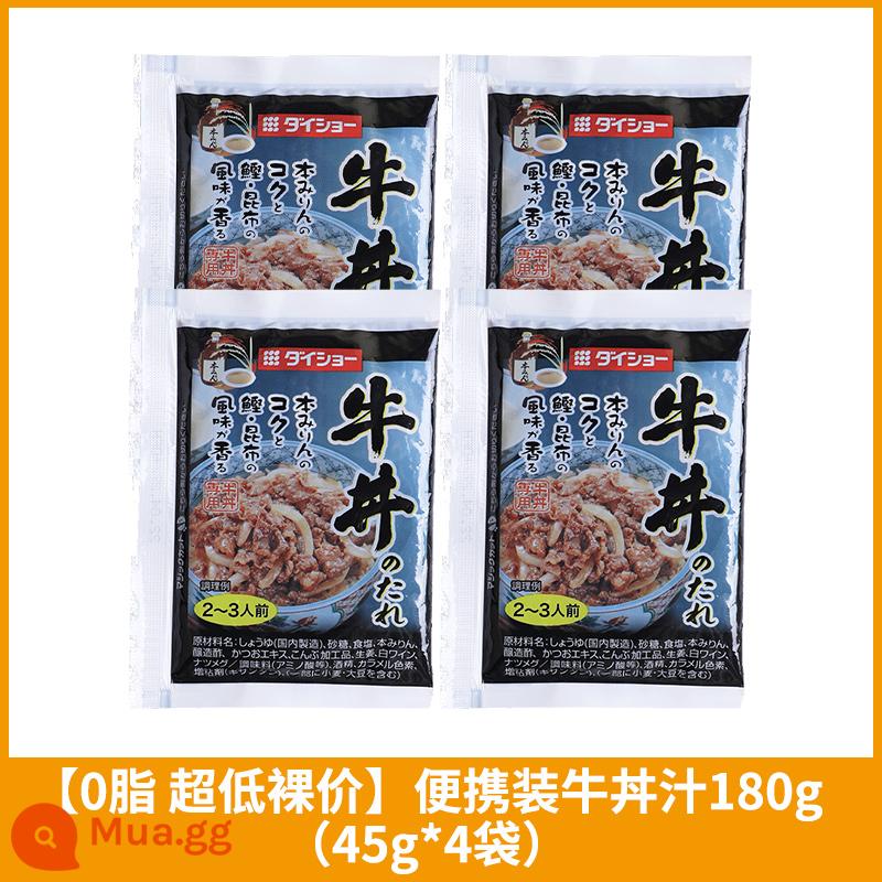 [Tự vận hành] Thành phần đáy nồi Dachang Shouxi của Nhật Bản Thành phần Thành phần Sốt cháy Nước lẩu Nhật Bản Sốt cháy Nước tương Nước sốt - [0 chất béo, giá trần cực thấp] Nước cốt thịt bò đóng gói di động 180g (45g*4 túi)