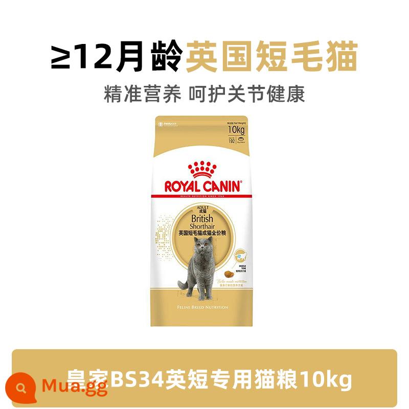 [Tự vận hành] Thức ăn cho mèo Royal i27 mèo trưởng thành 10kg nguyên giá lông mang lông bóng trong nhà 20 viên nhập khẩu dạng hạt - BS34-Thức ăn cho mèo trưởng thành lông ngắn Anh 10kg