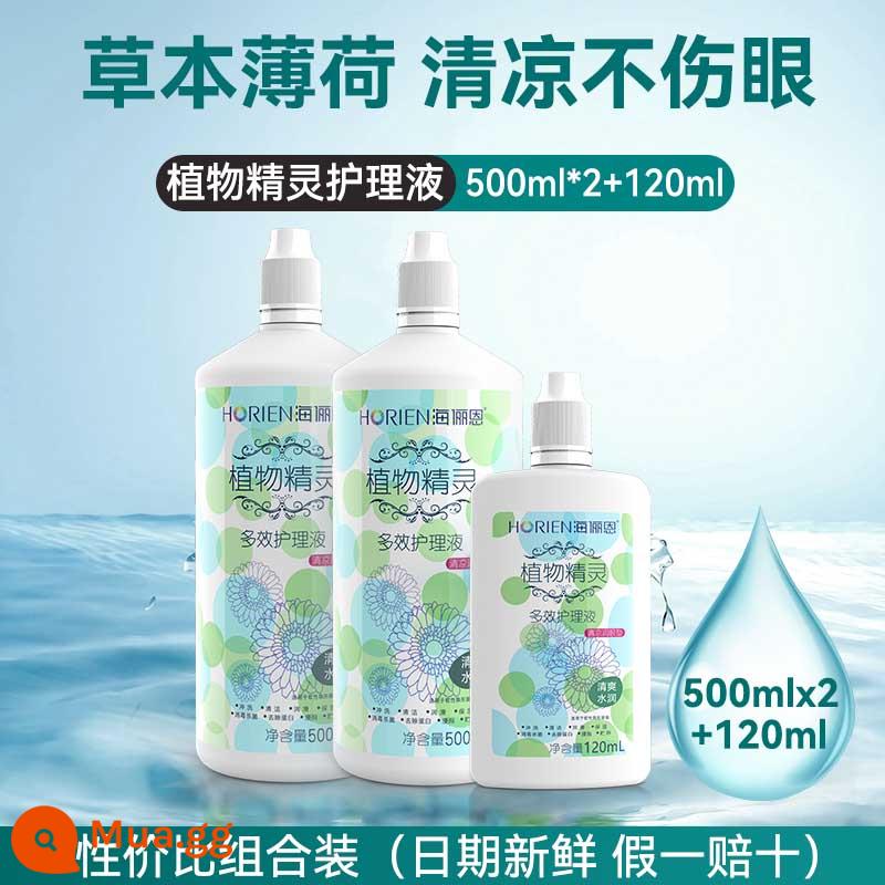 [Tự vận hành] Dung dịch chăm sóc kính áp tròng Hailien 120ml * 4 lọ nhỏ thuốc nhỏ mắt protein loại bỏ kính áp tròng làm đẹp - Tinh dầu thực vật 500ml*2+120ml