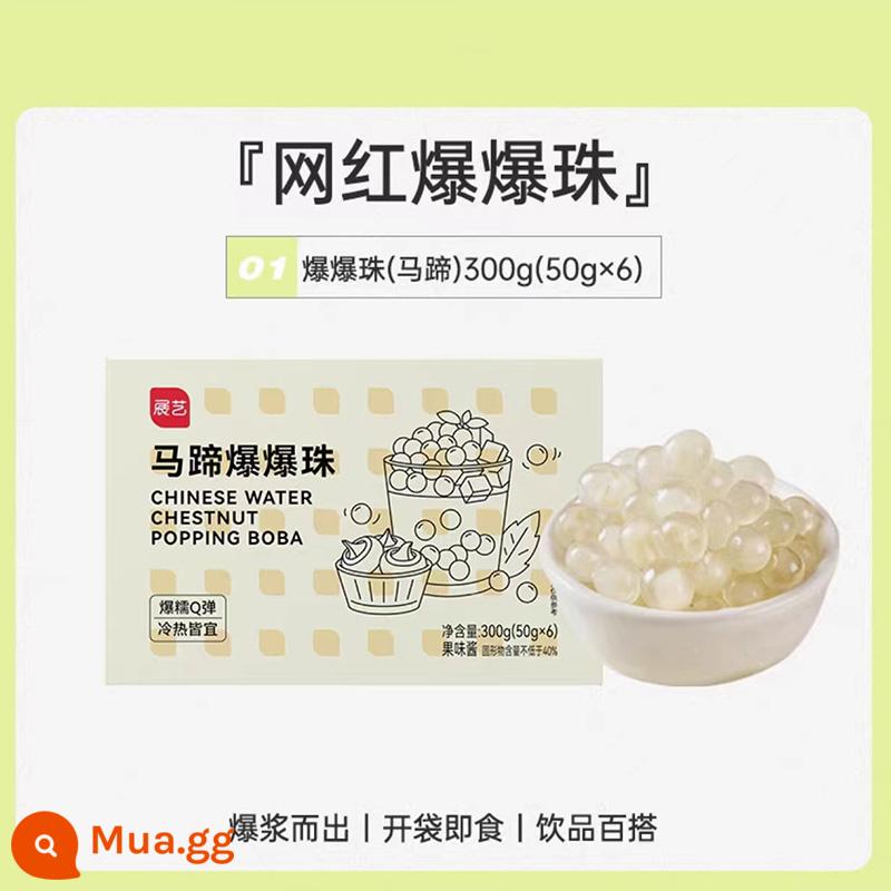 Miss Baker's Popping Beads 500g Instant Horseshoe Bột yến mạch Popping Pulp Sandwich Trà sữa trân châu Bobo Nguyên liệu thô - Hạt nổ (móng ngựa) 300g (50g×6