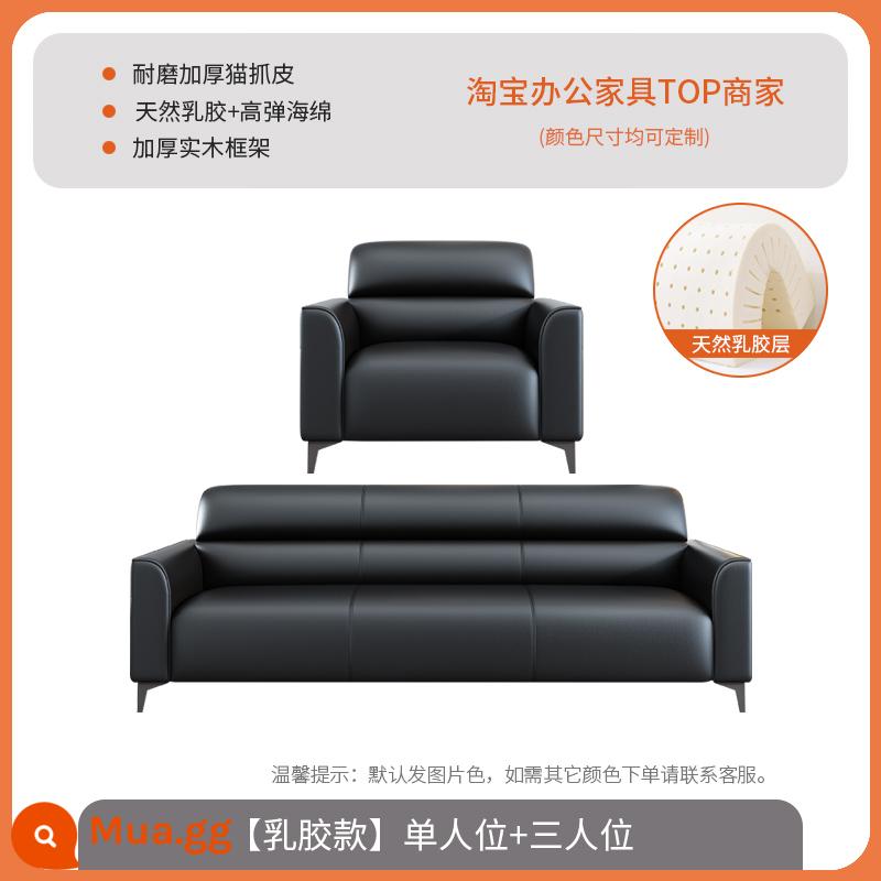 Ghế sofa văn phòng hiện đại đơn giản lễ tân tiếp tân căn hộ nhỏ ba người văn phòng kinh doanh mèo xước da bàn cà phê kết hợp - Đơn vị + ba người (da xước mèo + mủ cao su = cảm giác ngồi bọc da thật)