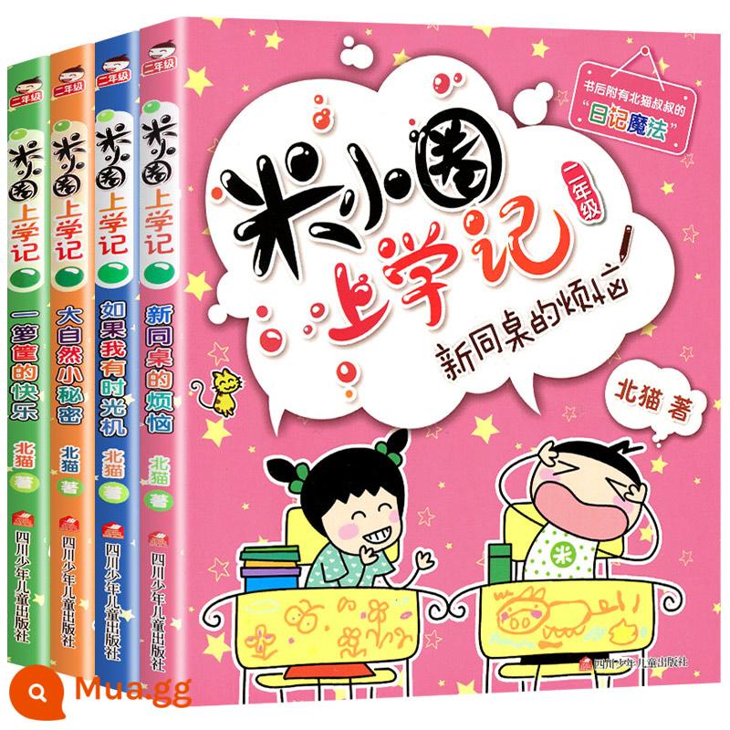 [Trọn bộ tùy chọn] Mi Xiaoquan trêu ghẹo não trọn bộ 8 tập bộ đầu tiên + bộ thứ hai - Nhật ký đi học của Mi Xiaoquan lớp 2 [Phiên âm đầy đủ 4 tập]