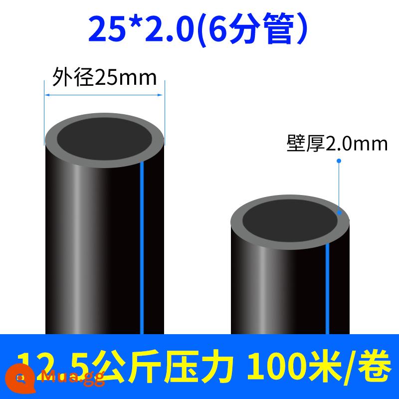 Ống PE ống nước máy ống cứng 20 cấp nước 25 uống 32 4 4 phút 50 nóng chảy 63 ống nhựa tưới tiêu nước thải - 25x2.0 tiêu chuẩn quốc gia đoạn mỏng 6 phút 100 mét