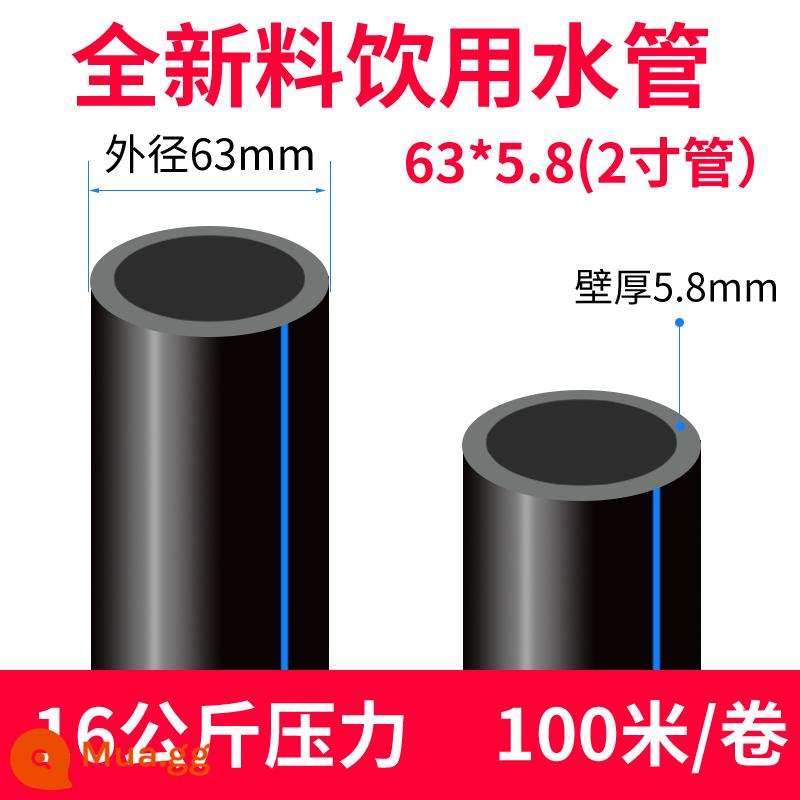 Vật liệu mới ống pe vật liệu mới nước uống ống nước pe ống cấp nước pe ống cứng ống nước nóng chảy ống nước uống ống nước đen - 63*5.8 vật liệu mới 16kg, 2 inch 100 mét