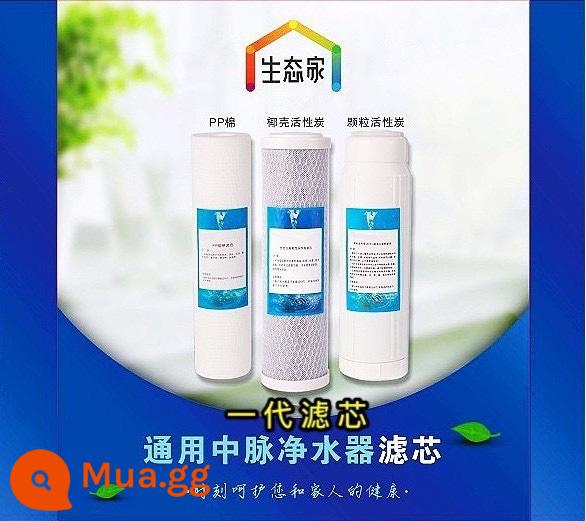 Công nghệ Zhongmai chính hãng Yixin thương hiệu Bamaquan phần tử lọc nước kích hoạt từ tính cao - 23: Hộp quà tặng đa năng thế hệ đầu tiên: giá khuyến mãi