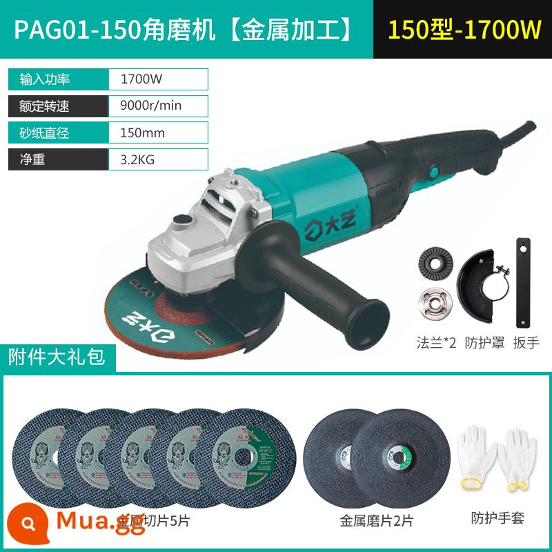 Máy mài góc Dayi 125/150/180/230 máy mài công nghiệp lớn máy đánh bóng cắt đa chức năng - PAG01-150[150 loại-1700W] + gia công kim loại