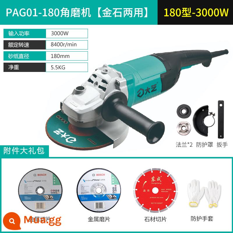 Máy mài góc Dayi 125/150/180/230 máy mài công nghiệp lớn máy đánh bóng cắt đa chức năng - PAG01-180[180 loại-3000W] + công dụng kép bằng vàng và đá