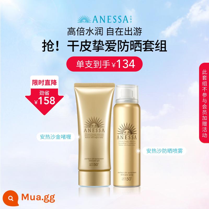 [Mua Ngay] Kem Chống Nắng An Nai Sun Chai Nhỏ Vàng 60ml + Sữa Xịt 60g Chống Nắng Cách Ly Sảng Khoái - 150g