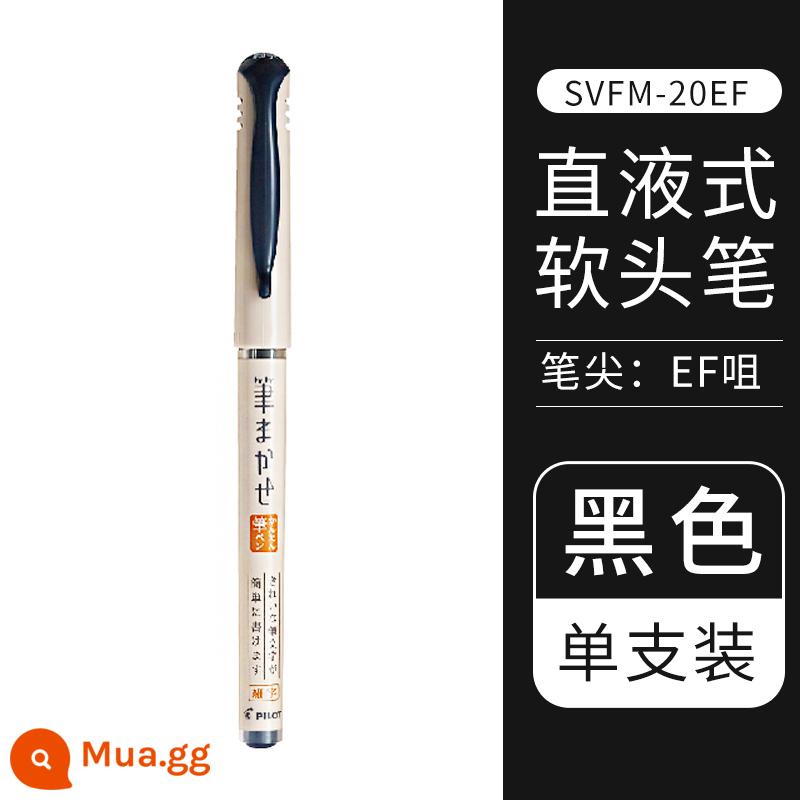 Nhật Bản Baile/PILOT Beauty Pen SVFM-20EF Color Science Soft Brush Đầu mịn Thư pháp vẽ tay Soft Pen Hook Line Hộp nhỏ Cọ thực hành Cọ kiểu bút thư pháp Baile - đen