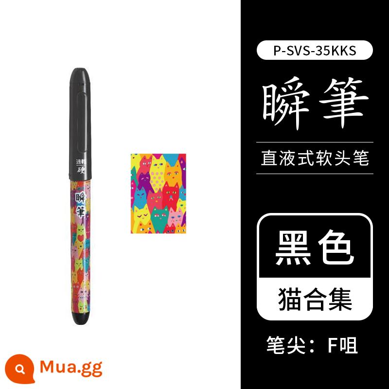 Nhật Bản Baile/PILOT Beauty Pen SVFM-20EF Color Science Soft Brush Đầu mịn Thư pháp vẽ tay Soft Pen Hook Line Hộp nhỏ Cọ thực hành Cọ kiểu bút thư pháp Baile - [Giới hạn - Bộ sưu tập Cat] Đen (vòi F khô nhanh)