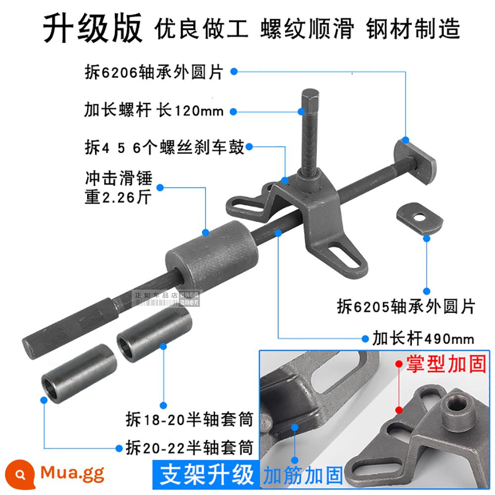 Xe điện ba bánh đầu máy nửa trục phanh nồi công cụ tháo phanh trống kéo puller bánh xe trung tâm puller - Dụng cụ nồi phanh (trọn bộ) (bản nâng cấp)