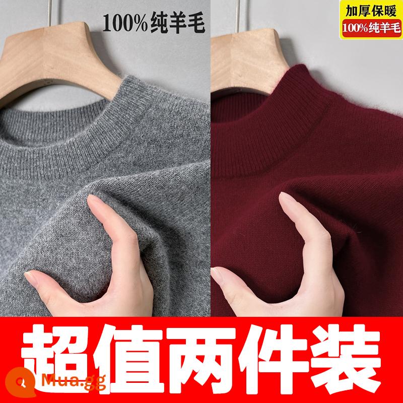 Kangaroo 100% nguyên chất áo len nam mùa đông mới cổ tròn dáng rộng áo len dệt kim ấm áp cashmere đáy áo len - [Gói hai mảnh] Cổ tròn dày màu xám + cổ cao nửa cổ dày màu đỏ tía