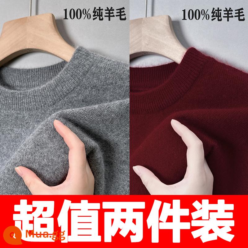 Kangaroo 100% nguyên chất áo len nam mùa đông mới cổ tròn dáng rộng áo len dệt kim ấm áp cashmere đáy áo len - [Gói Hai] Cổ Tròn Màu Xám Dày + Cổ Tròn Màu Đỏ Tía Dày