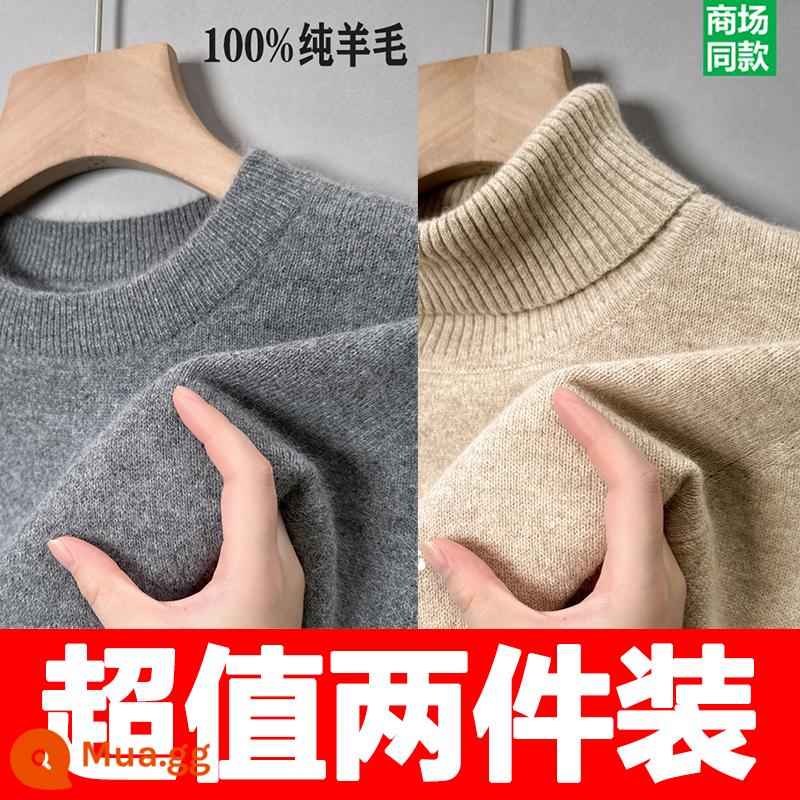 Kangaroo 100% nguyên chất áo len nam mùa đông mới cổ tròn dáng rộng áo len dệt kim ấm áp cashmere đáy áo len - [Gói hai mảnh] Cổ tròn dày màu xám + cổ cao dày màu lạc đà