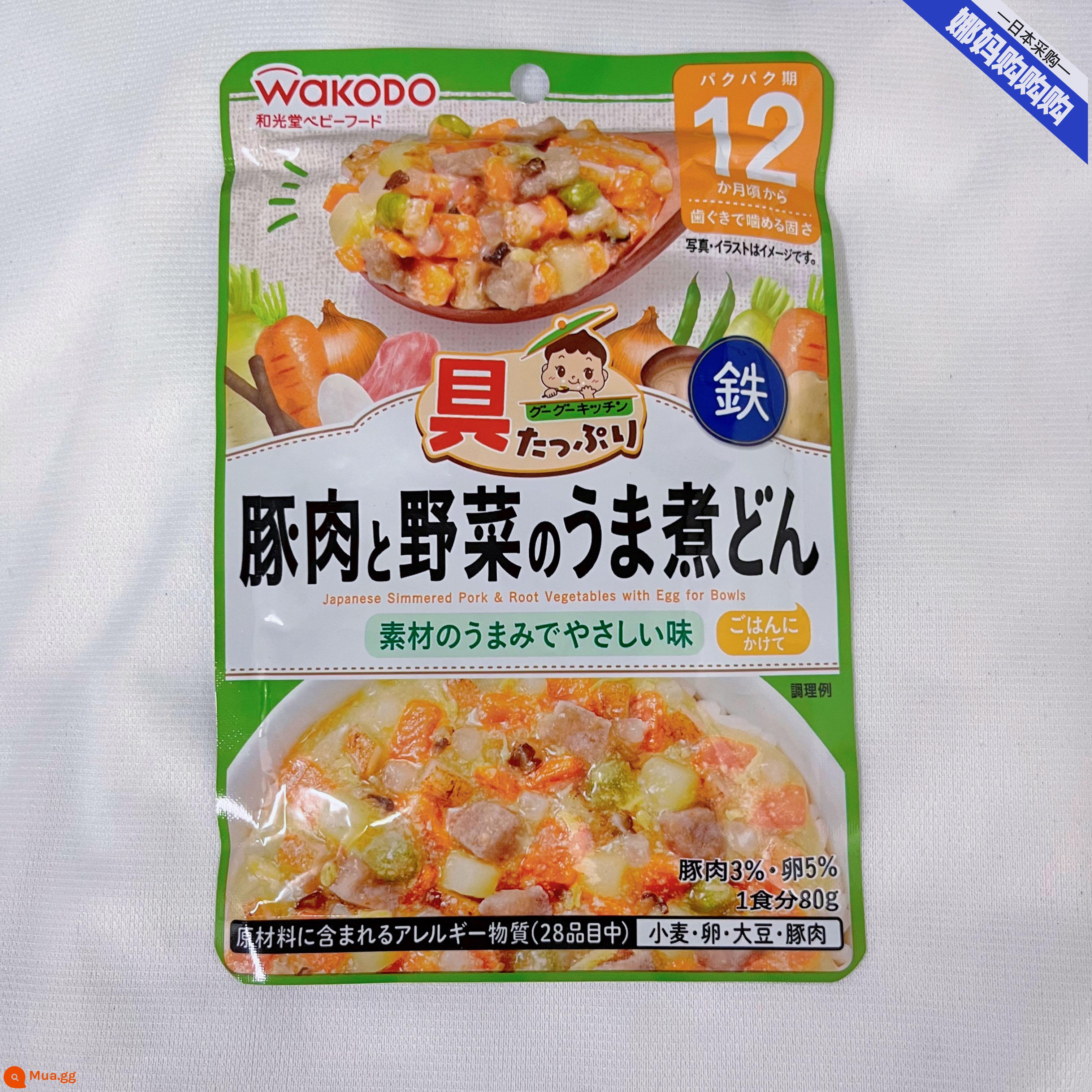 Wakodo dành cho trẻ sơ sinh và trẻ nhỏ với hàm lượng canxi và sắt cao cháo ăn dặm không phải là thực phẩm thiết yếu mì ăn liền bibimbap sản phẩm mới của wakodo Nhật Bản 12 tháng trở lên - Thịt lợn, rau củ và trứng luộc tốc độ cao W101