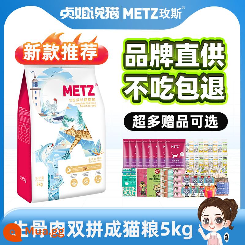 Thức ăn cho mèo METZ chính thức không ngũ cốc dành cho người lớn tươi đa năng giá đầy đủ cửa hàng hàng đầu mang thức ăn chủ yếu 6,8kg - [Sự kết hợp kép giữa thịt và xương sống] 10 catties thức ăn cho mèo trưởng thành ≥12 tháng