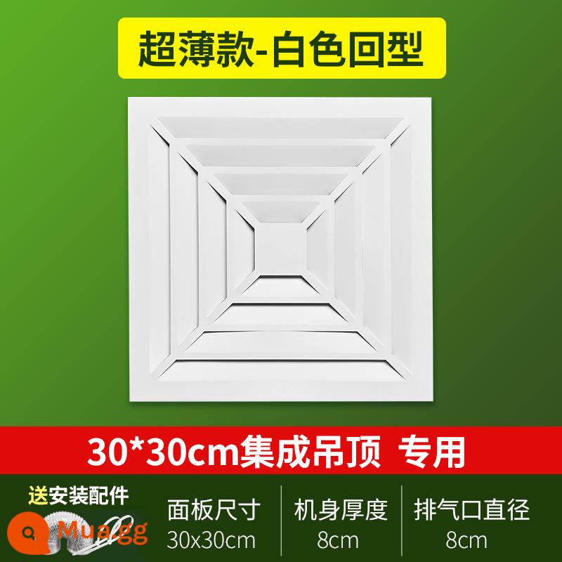 Mạnh mẽ tích hợp quạt thông gió trần nhà bếp bột phòng quạt hút trần quạt hút âm trần - Model siêu mỏng 30x30 màu trắng, 8cm, chuyên dụng cho trần tích hợp