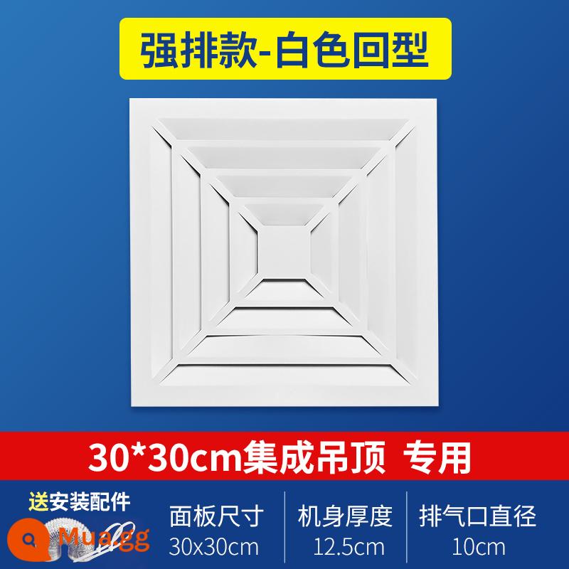 Mạnh mẽ tích hợp quạt thông gió trần nhà bếp bột phòng quạt hút trần quạt hút âm trần - 30x30 trắng, bố trí chắc chắn, chuyên dụng cho trần tích hợp