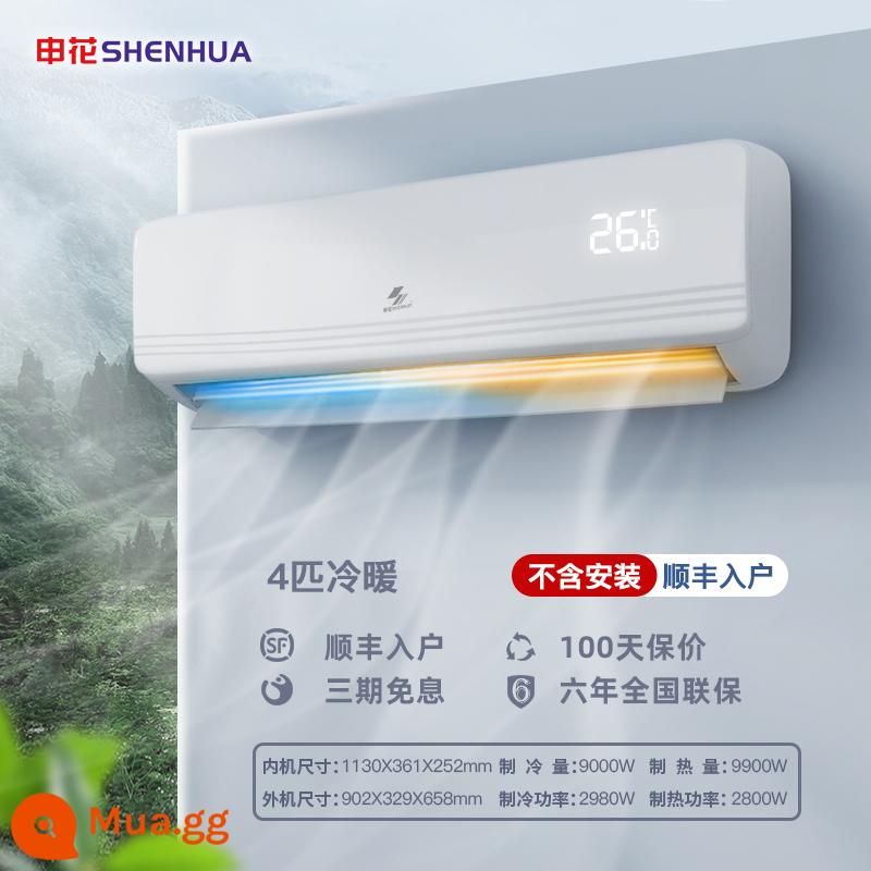 [Shenhua 654] Máy điều hòa không khí sưởi ấm và làm mát lớn 1,5 hp điều hòa không khí treo tường gia đình 1P lạnh đơn treo tường 3P tiết kiệm năng lượng tắt tiếng tốc độ cố định - Máy điều hòa treo tường sưởi và làm mát 4 HP [tất cả các ống đồng] trong phạm vi 60㎡ - không cần dịch vụ lắp đặt