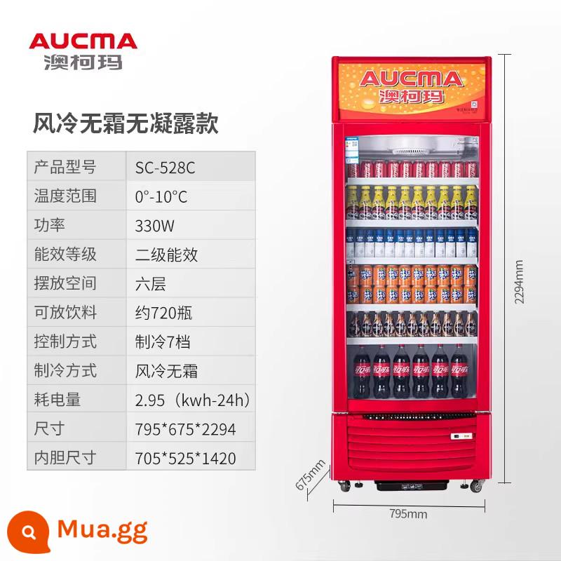 Aucma một cửa tủ lạnh trưng bày giữ tươi thẳng đứng thương mại gió thác tủ lạnh nước giải khát tủ bia siêu thị một cửa - [Mẫu làm mát bằng không khí màu đỏ 528 lít]-[Dung tích lớn] | Mẫu làm mát bằng không khí không có sương giá |