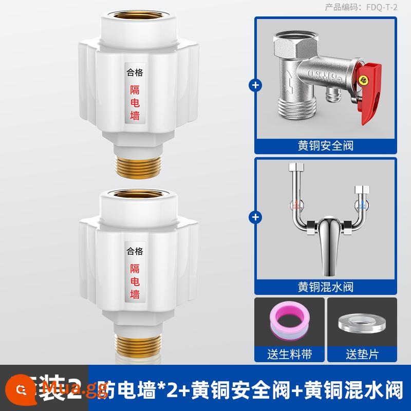 Phụ kiện đa năng chống rò điện âm tường máy nước nóng có đầu nối an toàn đặc biệt tường rò rỉ quy mô lớn 1286 - [Cổ điển] Tường chống điện ●2 cái + van trộn + van an toàn