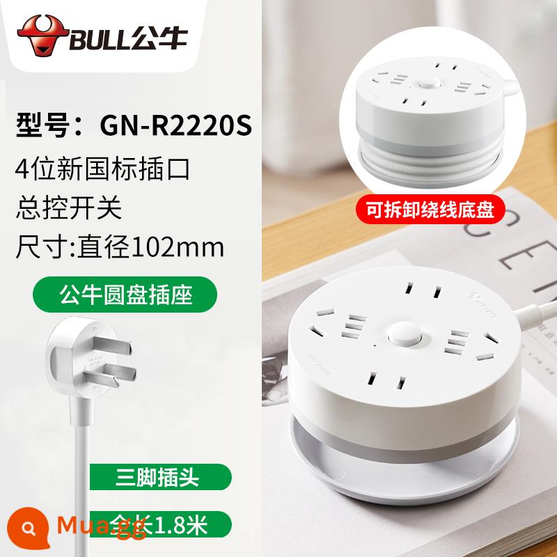 301 bull socket row plug-in board drag line with line round plug-in row đa chức năng usb home leo tường ổ cắm - [Có thể lưu trữ] 4 ổ cắm màu trắng 1,8 mét-R2220S