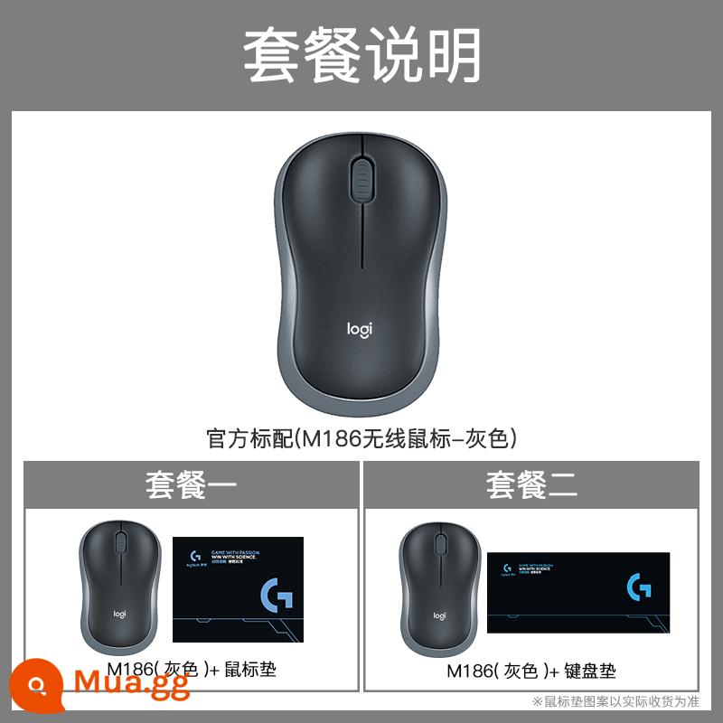 Logitech M186 Chuột không dây Văn phòng máy tính xách tay M185 Chuột không giới hạn Logitech chính thức - M186 màu xám [bảo hành ba năm]