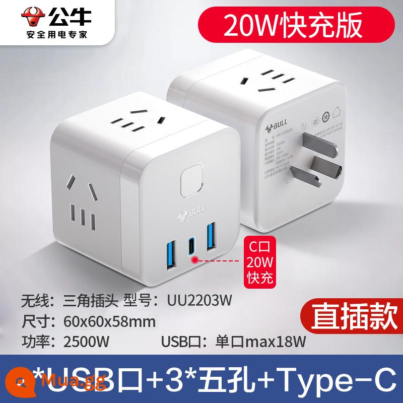 Bộ chuyển đổi ổ cắm khối lập phương 301 Bull với bộ sạc nhanh đa cổng usb đa chức năng dòng mở rộng hàng bảng cắm với dòng - [Sạc nhanh cổng C 20W] Không dây màu trắng UU2203W