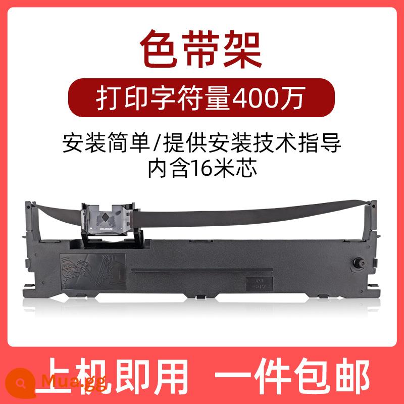 Nó phù hợp cho EPSON 630K Ribbon LQ-730K 610K 635K 735K 615KII 630K2 80KF DOT Matrix Color Corred Core Epson S015290 [玖 605] - Giá đỡ ruy băng (sẵn sàng sử dụng trên máy, chứa 16 mét lõi và có thể in 4 triệu ký tự)