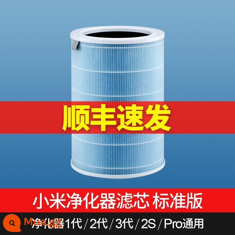 Bộ lọc lọc không khí Xiaomi Mijia 1 thế hệ 2S thế hệ 4lite4Pro bộ lọc kháng khuẩn loại bỏ formaldehyde đa năng 1212 - [SF Express] Phiên bản tiêu chuẩn (chung cho thế hệ 1/thế hệ 2/thế hệ thứ 3/2S/Pro)