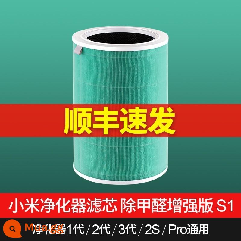 Bộ lọc lọc không khí Xiaomi Mijia 1 thế hệ 2S thế hệ 4lite4Pro bộ lọc kháng khuẩn loại bỏ formaldehyde đa năng 1212 - [SF Express] Loại bỏ formaldehyd phiên bản nâng cao S1 (phổ quát cho thế hệ 1/thế hệ 2/thế hệ thứ 3/2S/Pro)