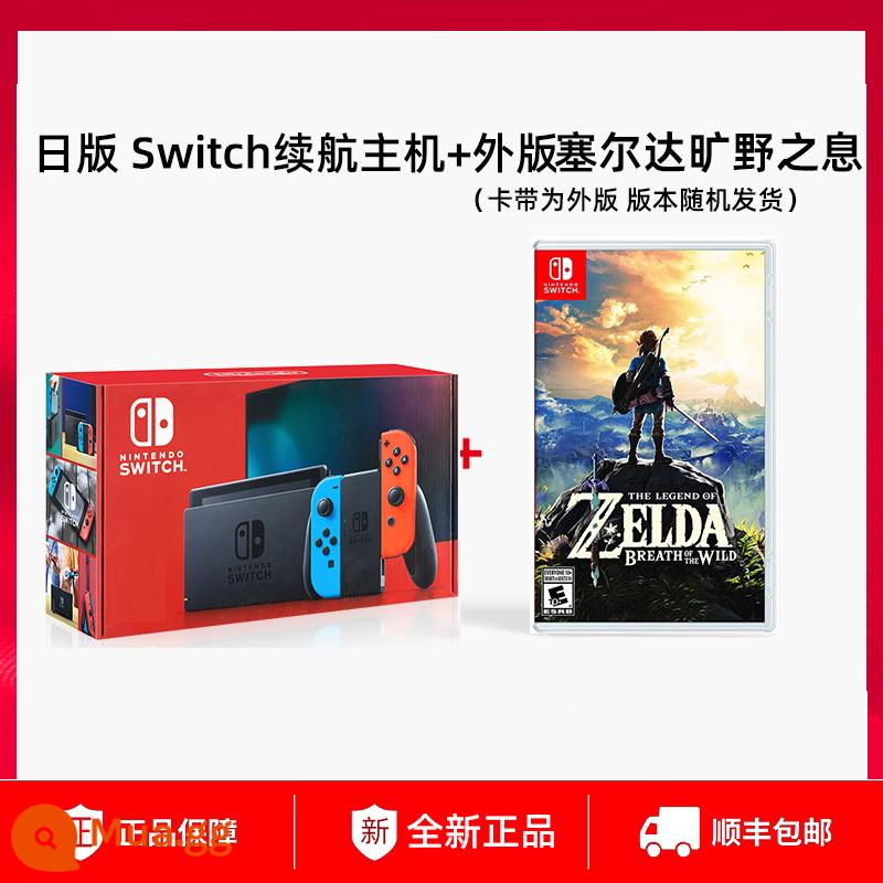 Máy chơi game Nintendo Switch phiên bản tiếng Nhật NS phiên bản nước ngoài phiên bản nâng cao tuổi thọ pin Máy chơi game Zelda Oled Oled Vòng tập thể dục chuyển đổi vòng tập thể dục khiêu vũ phiêu lưu máy bay phản lực thể dục 3 cầm tay 381 - Phiên bản tiếng Nhật của bảng điều khiển màu đỏ và xanh lam + Zelda Breath of the Wild