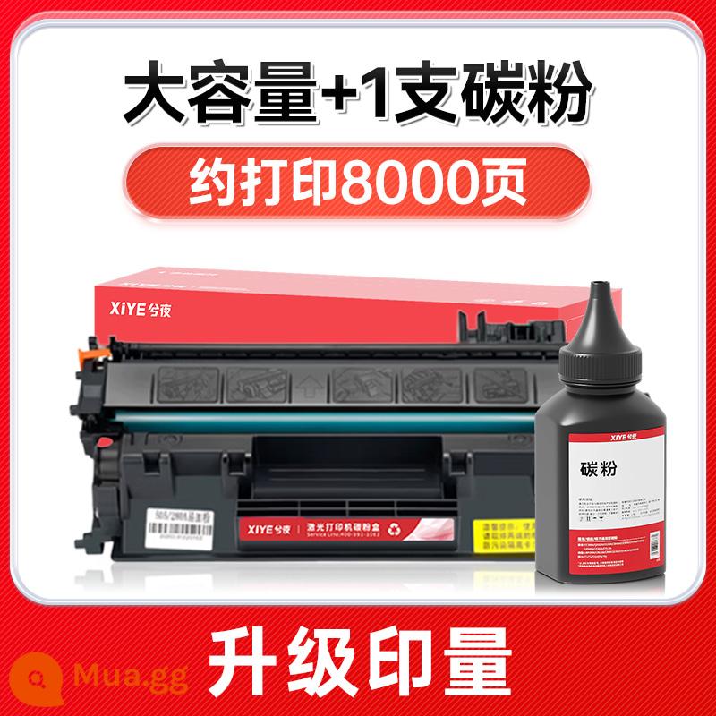 Thích hợp cho hộp mực HP hp2055d ce505a HP2035N hộp mực M401DN hp401 cf280a 80A M425 05a p2055d p2050 Canon crg319 Xi night 1984 - [Bộ] Hộp mực dung lượng lớn + 1 hộp mực