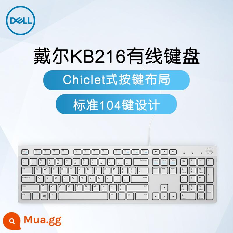 Bàn phím Dell chuột có dây nhóm bàn phím máy tính xách tay văn phòng gia đình KB216 bộ chuột phím 345 - Bàn phím có dây KB216 màu trắng