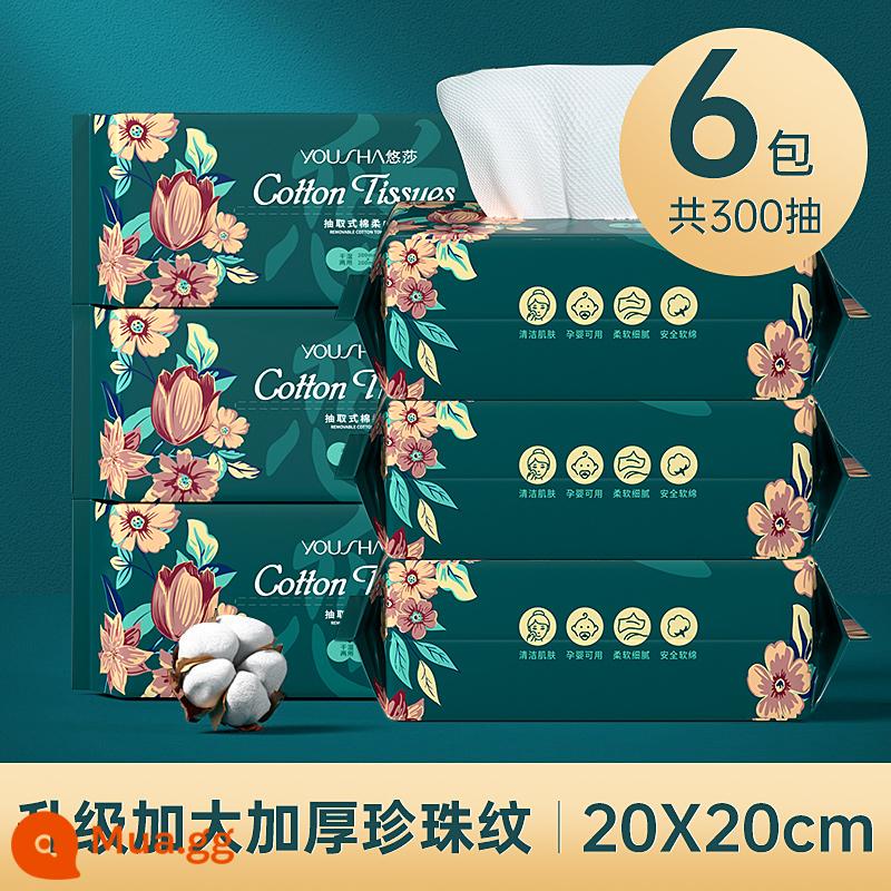 10 gói khăn rửa mặt của Qu Ju dùng một lần cotton nguyên chất chiết xuất khăn giấy lau mặt rửa mặt catty flagship store chính hãng chính hãng - Mẫu ngọc trai dày 6 gói [tổng cộng 300 miếng]