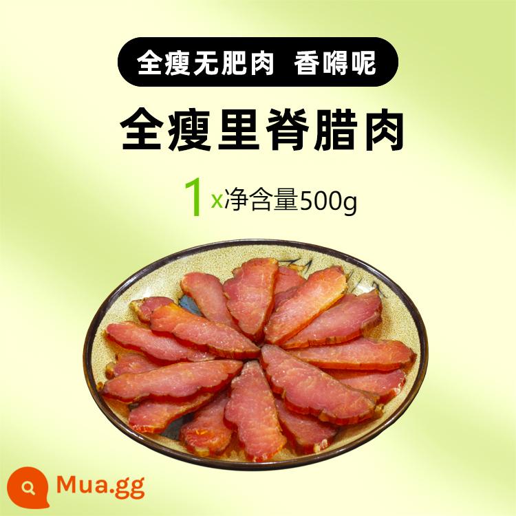 【Hương vị tiêu không cay】Xúc xích tiêu hương vị Tứ Xuyên Trùng Khánh 500g Miễn phí vận chuyển Xúc xích xông khói Vô Tích Thịt xông khói Tứ Xuyên - Thịt xông khói thăn (thịt xông khói nạc nguyên con)