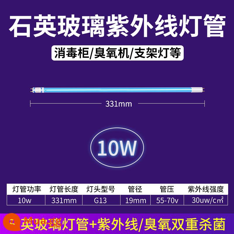 Giá đỡ đèn tia cực tím khử trùng hộ gia đình đèn diệt khuẩn diệt ve đèn tia cực tím mẫu giáo ozone ánh sáng tím ống đèn khử trùng - Đèn diệt khuẩn thạch anh 10w 33cm không kèm đui đèn